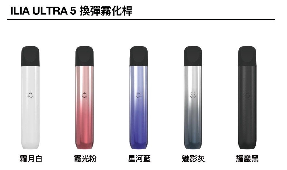 ILIA5代煙彈主機jpg LANA 電子霧化器專賣店 | 正品煙彈主機現貨直送