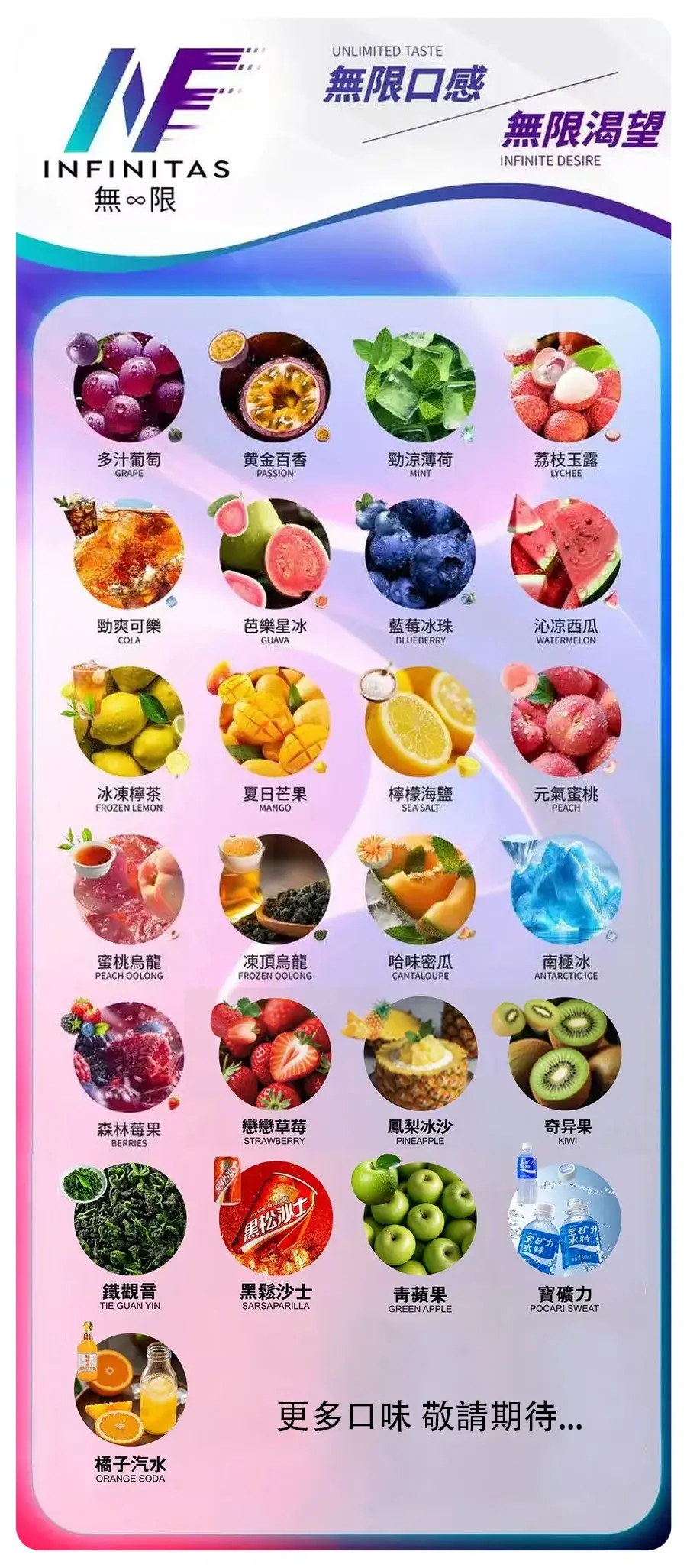 INF無限一代煙彈webp LANA 電子霧化器專賣店 | 正品煙彈主機現貨直送