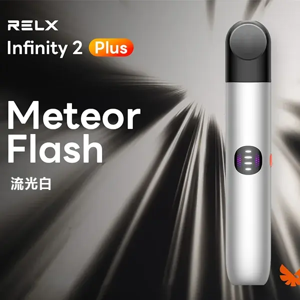 InfinityPro2Relx6pro主機流光白webp LANA 電子霧化器專賣店 | 正品煙彈主機現貨直送