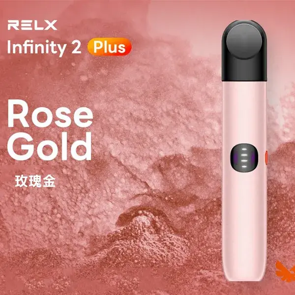 InfinityPro2Relx6pro主機玫瑰金webp LANA 電子霧化器專賣店 | 正品煙彈主機現貨直送
