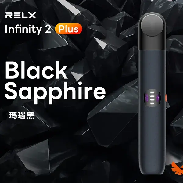 InfinityPro2Relx6pro主機瑪瑙黑webp LANA 電子霧化器專賣店 | 正品煙彈主機現貨直送