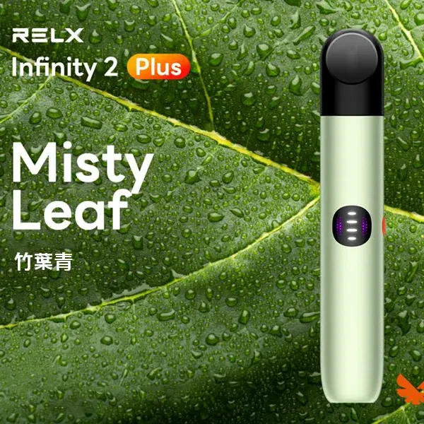 InfinityPro2Relx6pro主機竹葉青webp LANA 電子霧化器專賣店 | 正品煙彈主機現貨直送