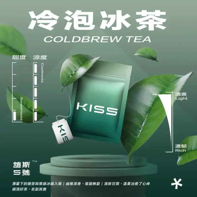 KISS鎧斯5號一代煙彈冷泡冰茶webp LANA 電子霧化器專賣店 | 正品煙彈主機現貨直送