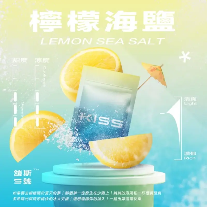 KISS鎧斯5號一代煙彈檸檬海鹽webp LANA 電子霧化器專賣店 | 正品煙彈主機現貨直送