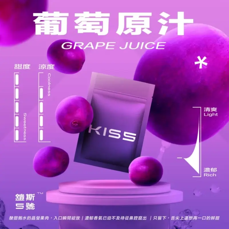 KISS鎧斯5號一代煙彈葡萄原汁webp LANA 電子霧化器專賣店 | 正品煙彈主機現貨直送