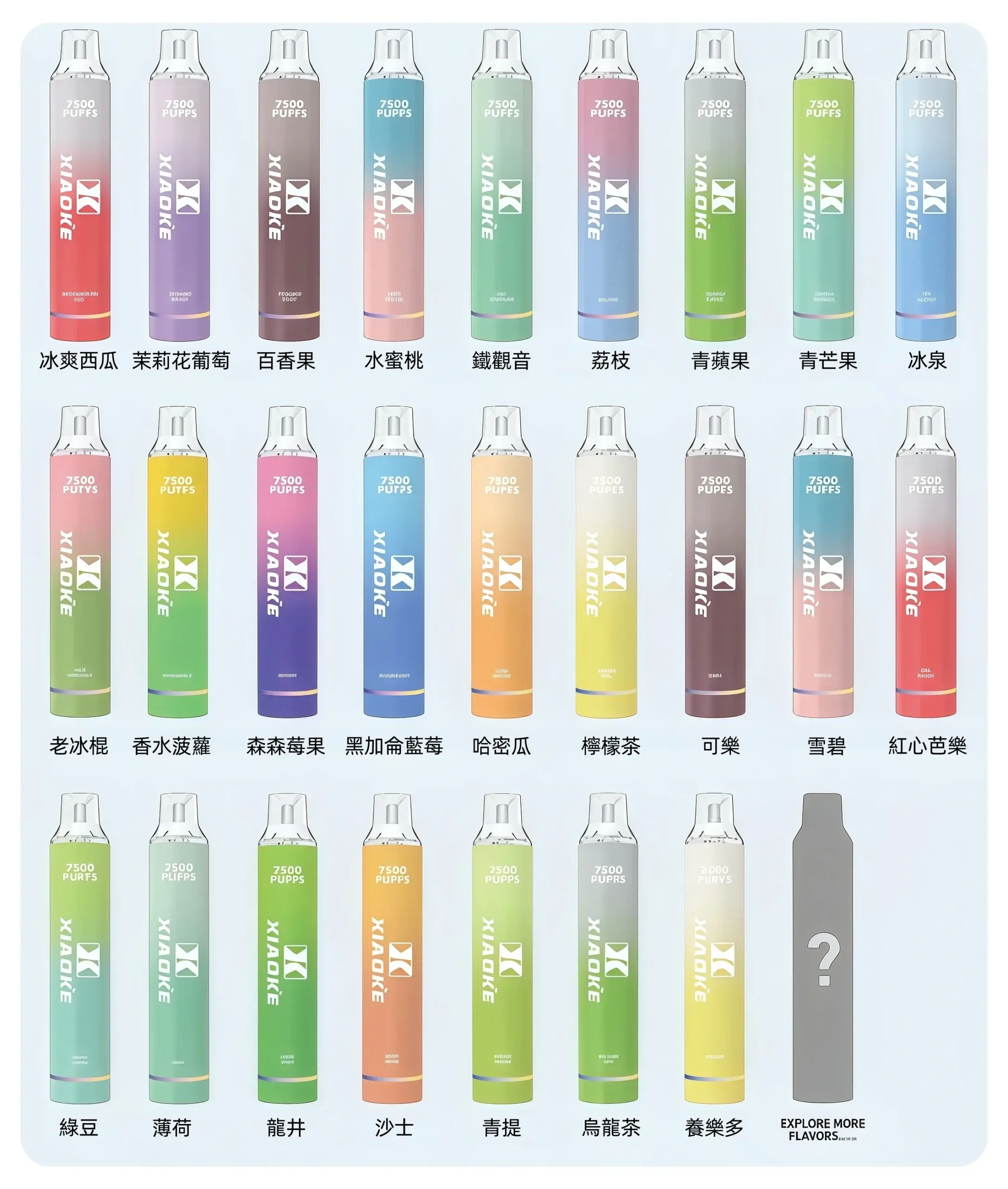 xiaoke梟客7500口拋棄式scaled1webp LANA 電子霧化器專賣店 | 正品煙彈主機現貨直送