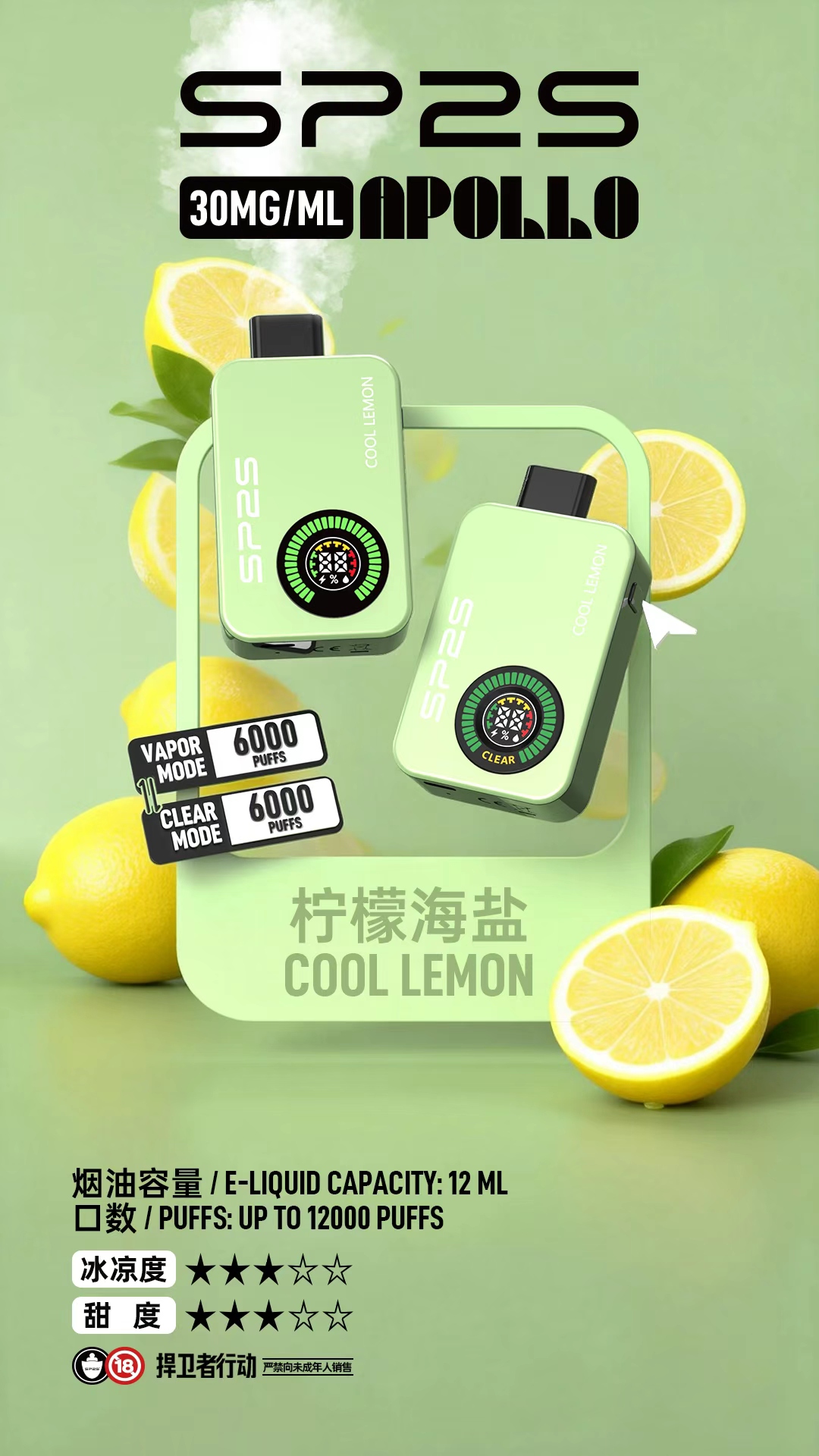 SP2SApollo120007 LANA 電子霧化器專賣店 | 正品煙彈主機現貨直送