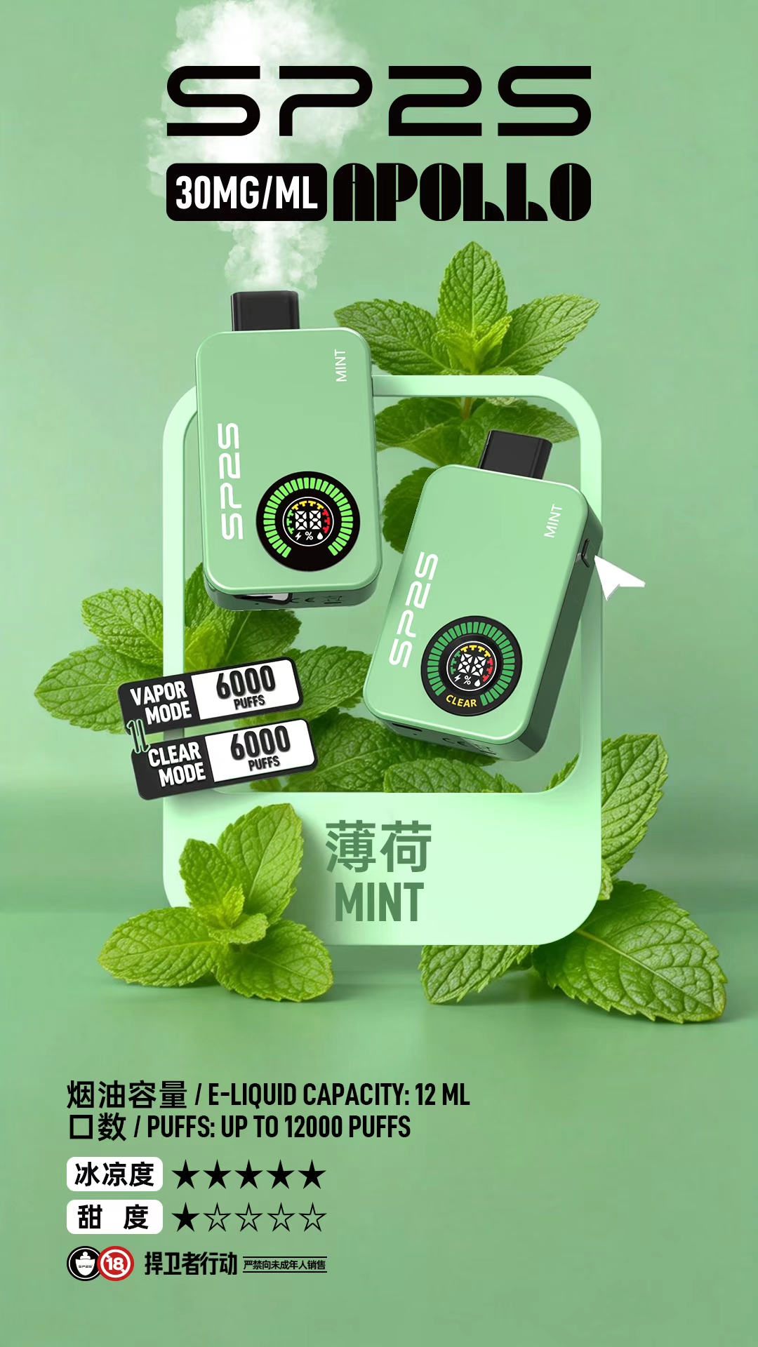 SP2SApollo120008 LANA 電子霧化器專賣店 | 正品煙彈主機現貨直送