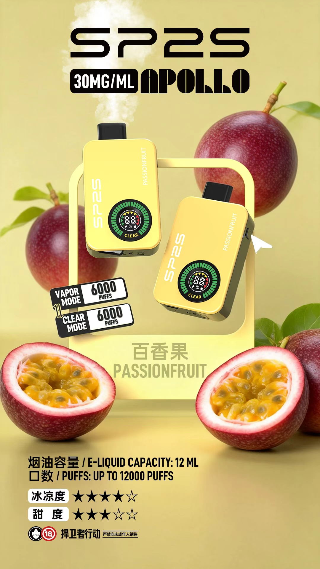 SP2SApollo12000 LANA 電子霧化器專賣店 | 正品煙彈主機現貨直送